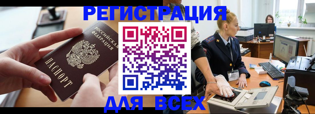 прописка для работы в Москве