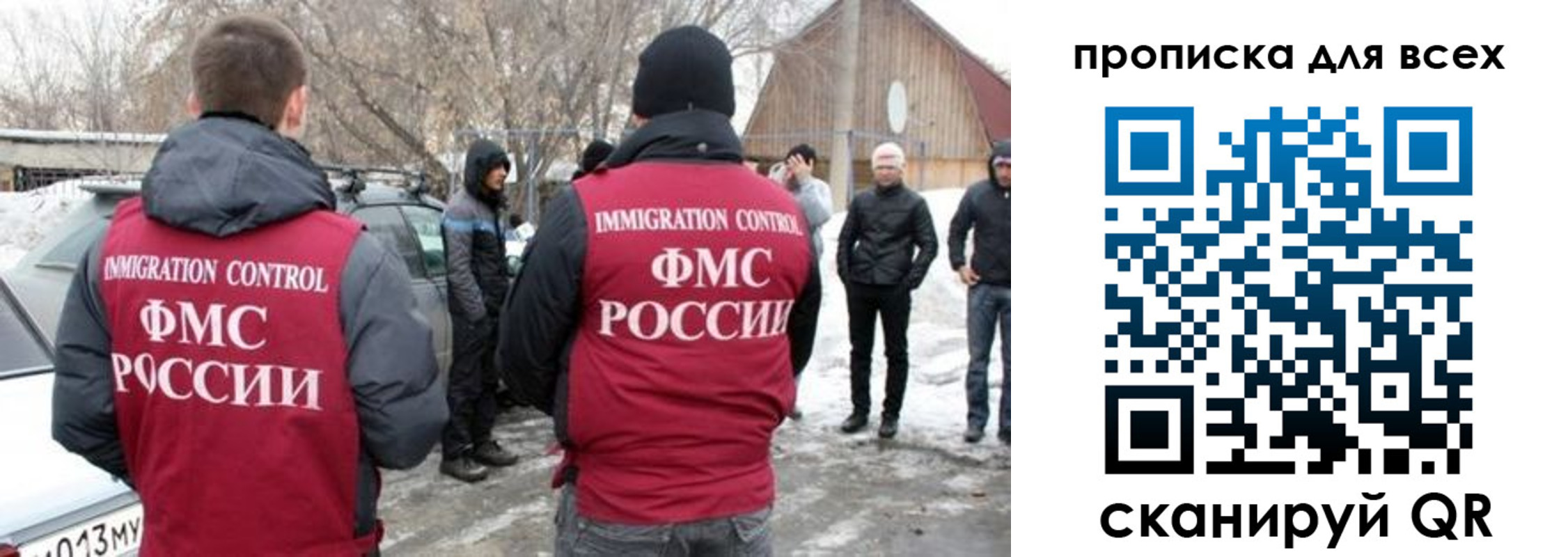 купить прописку в Москве
