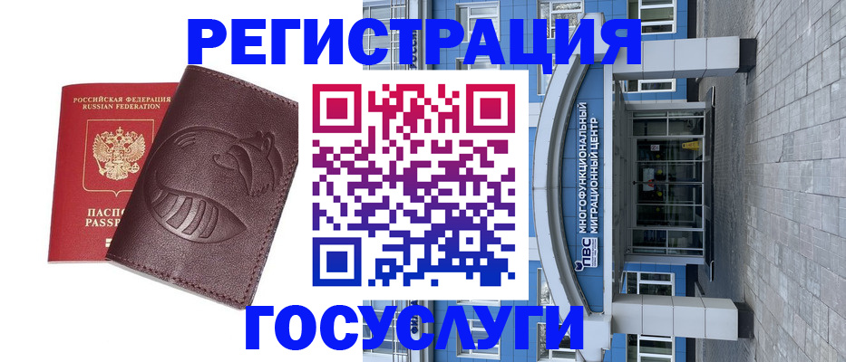 временная регистрация надежно в Москве