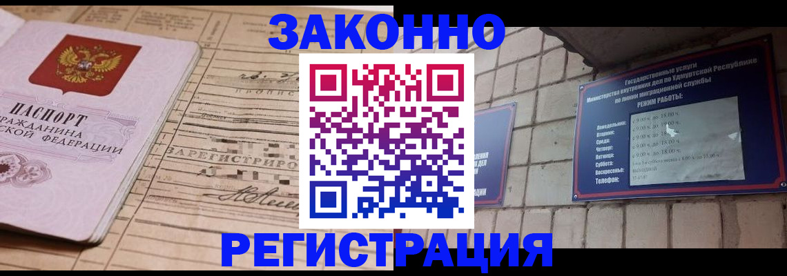 прописка от собственника в Москве