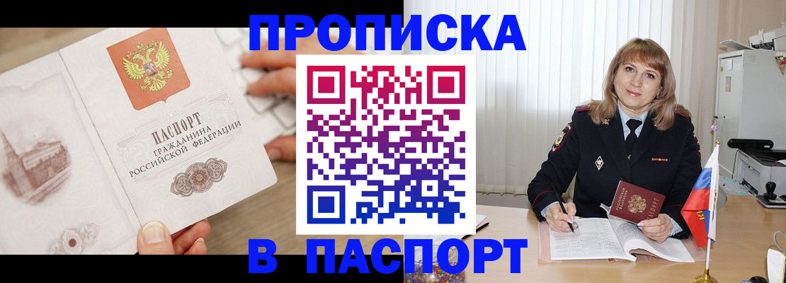 пропишу в квартире в Москве