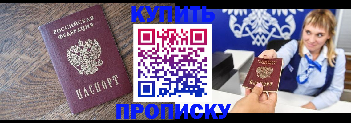 временная регистрация поиск в Москве