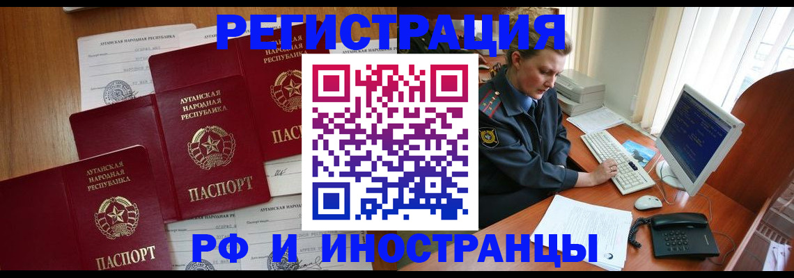 прописка гарантия в Москве