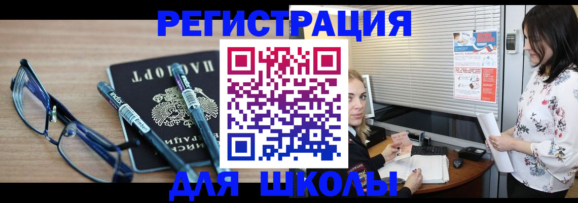 прописка 2025 в Москве